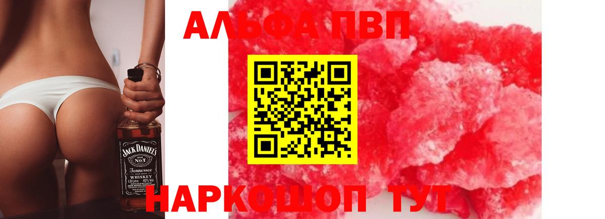 APVP кристаллы  Вход с VPN  APVP VHQ  APVP VHQ  Сарапул 