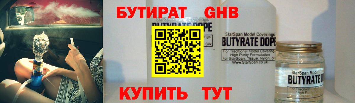 БУТИРАТ буратино  Вход с VPN  БУТИРАТ  Сарапул 