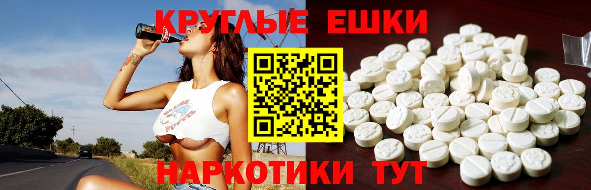 ЭКСТАЗИ XTC Сарапул