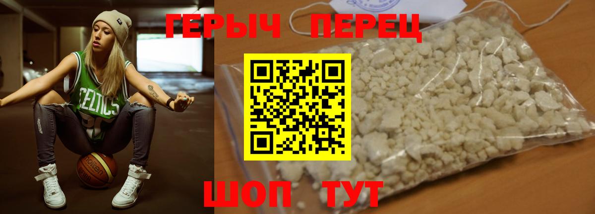 Героин белый  ГЕРОИН  Сарапул  Вход с VPN 
