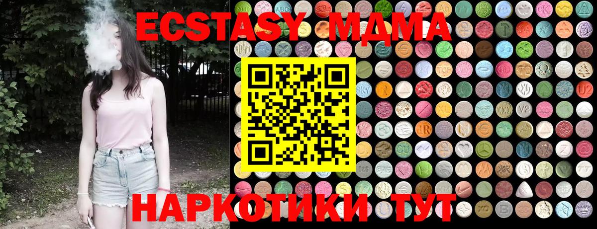 МДМА Molly  МДМА  Сарапул  MDMA кристаллы  Вход с VPN 
