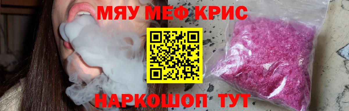 Сарапул  МЕФ  Вход с VPN  МЯУ-МЯУ кристаллы  МЯУ-МЯУ mephedrone 