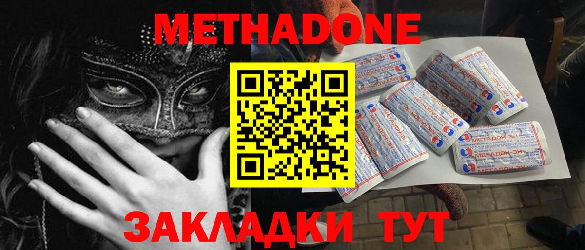 Сарапул  МЕТАДОН VHQ  OMG вход  Метадон methadone  Вход с VPN 