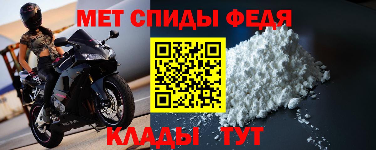 Первитин мет Сарапул