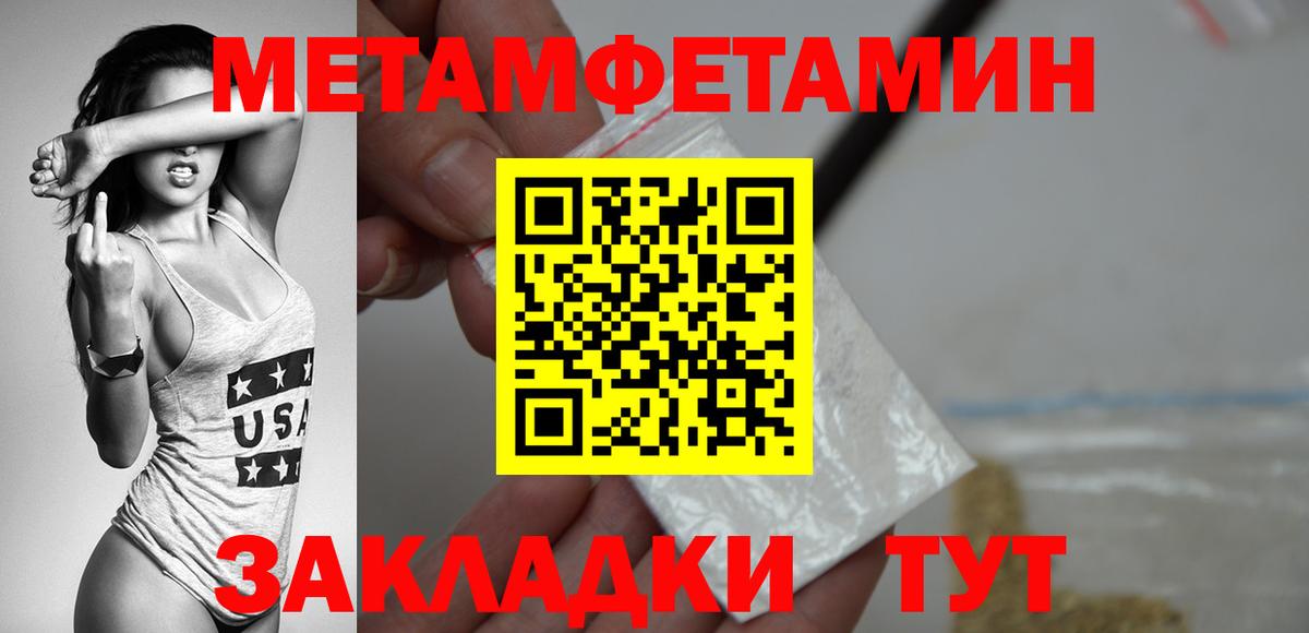 МЕТАМФЕТАМИН Methamphetamine  МЕТАМФЕТАМИН Methamphetamine  Вход с VPN  Сарапул 
