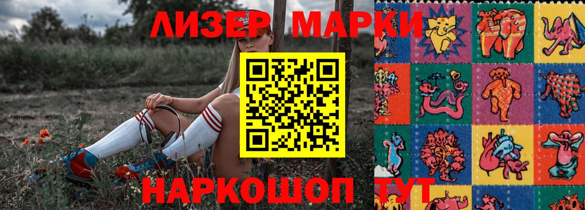 Марки N-bome 1500мкг Сарапул