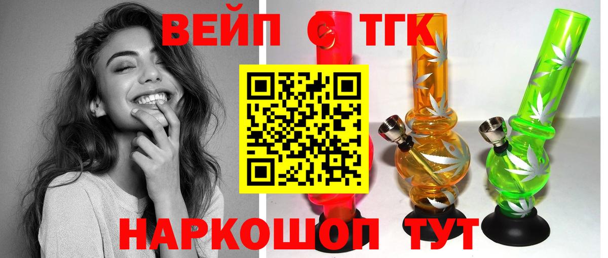 ТГК Wax  Вход с VPN  Сарапул  ТГК вейп 