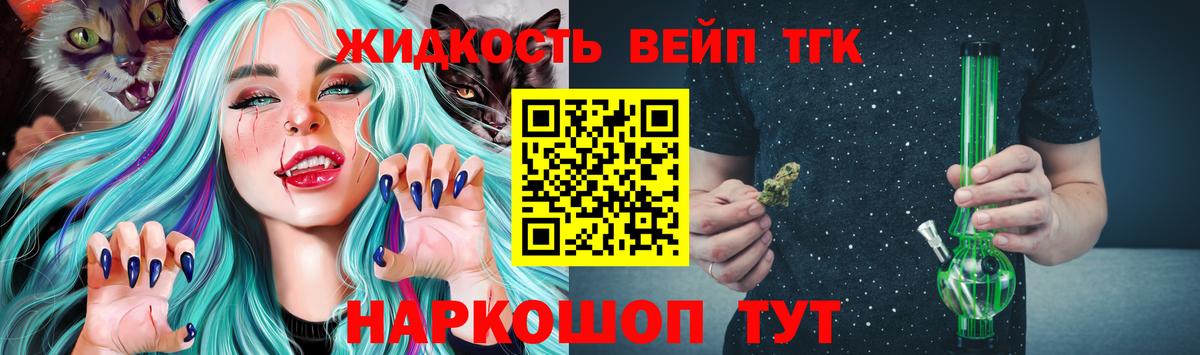 Дистиллят ТГК жижа Сарапул